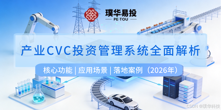 湖州市系统化产业投资机构(系统化产业投资机构有哪些)