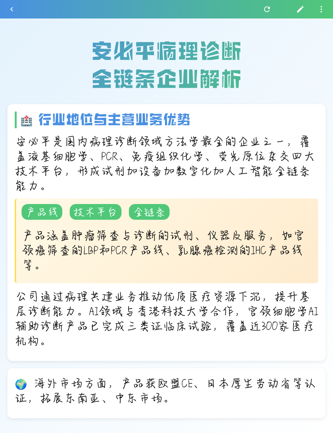 湖州市全链条零部件企业诊断(全链条零部件企业诊断分析)