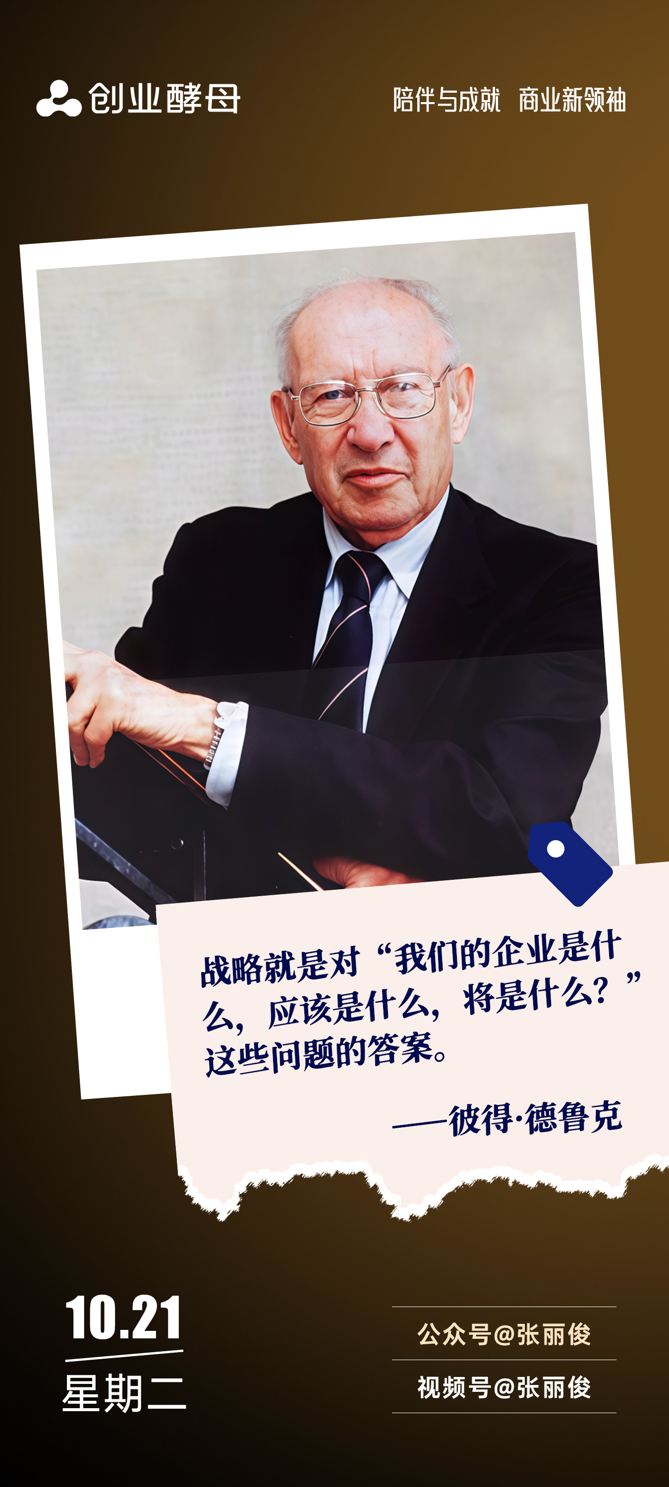 湖州市增长战略最佳实践(增长型战略适用条件)