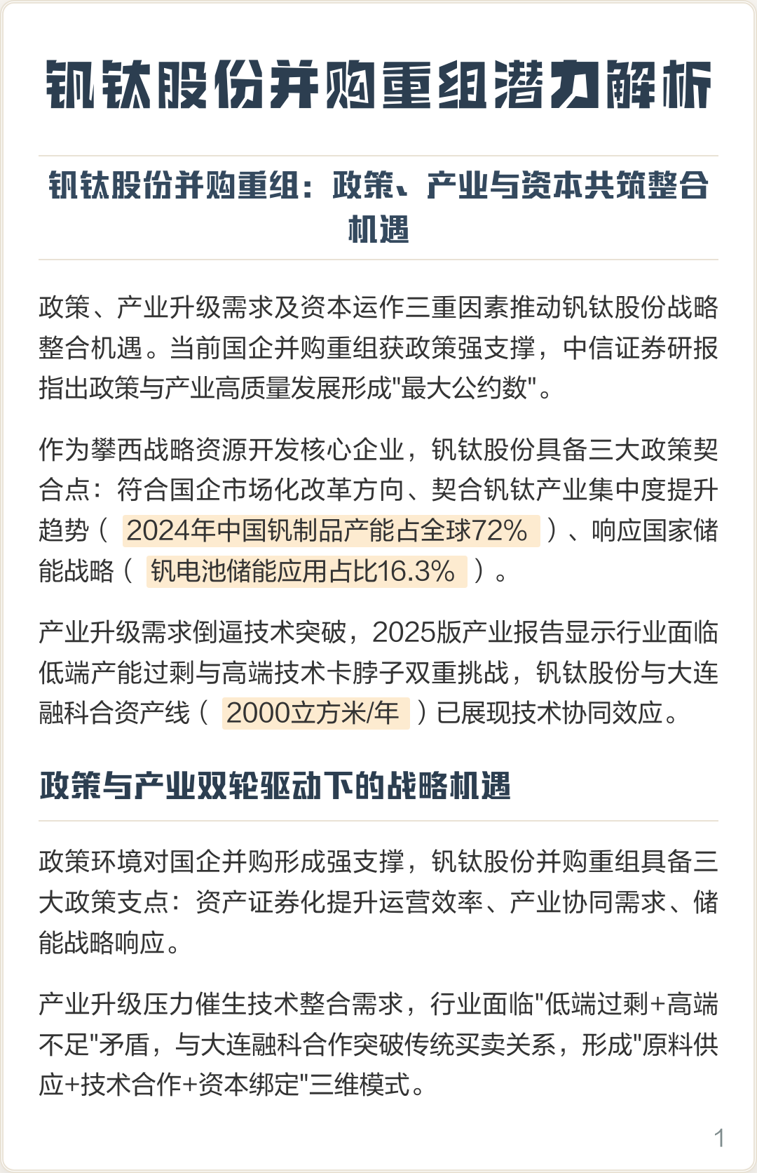 湖州市高性价比股权重组机构(高性价比股权重组机构是什么)