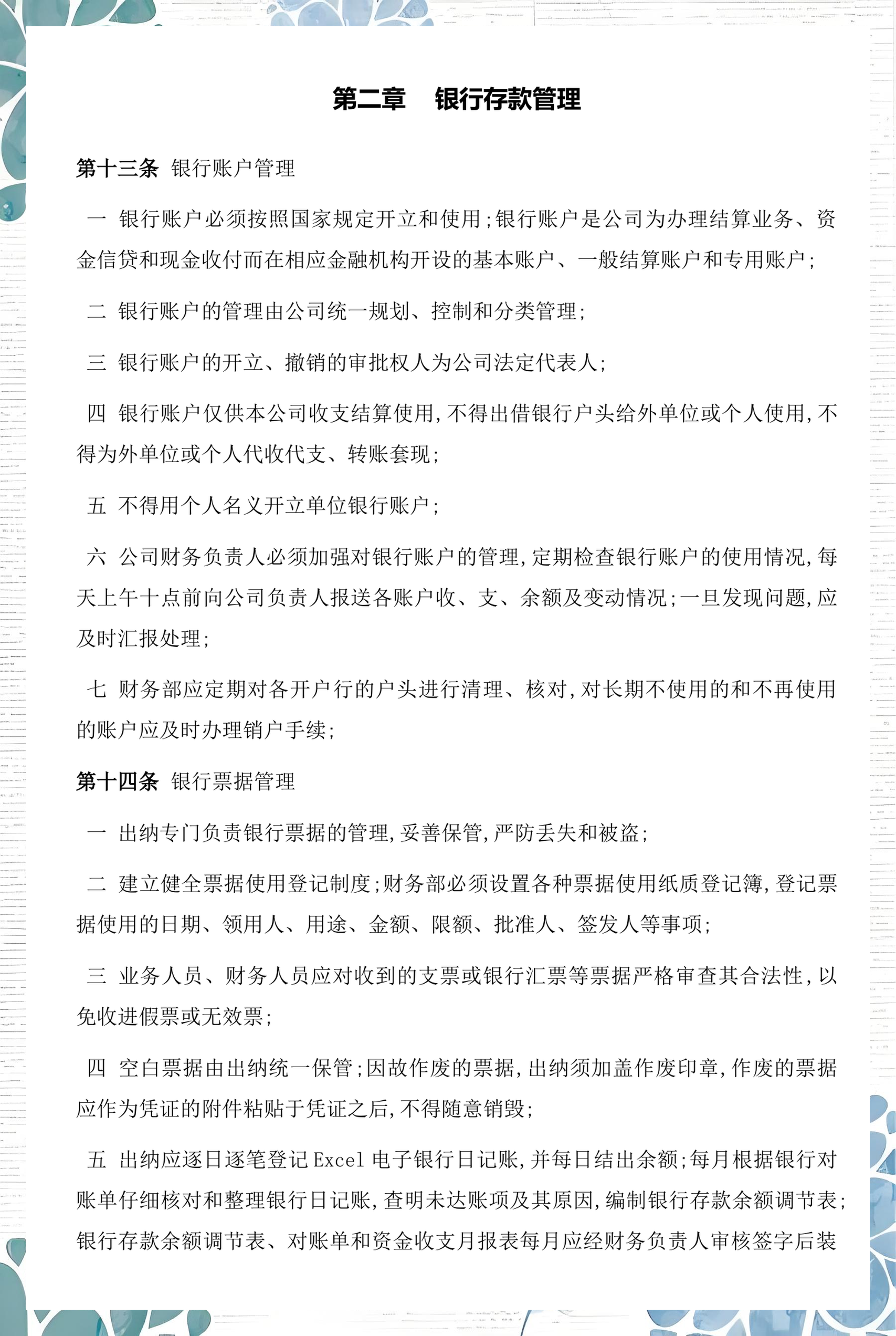 湖州市透明资金管理(什么是透明管理)