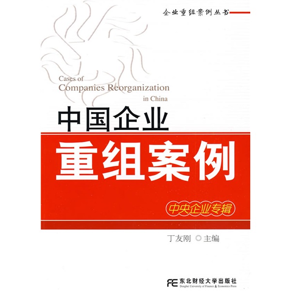 湖州市领先企业重组(企业重组新政策)