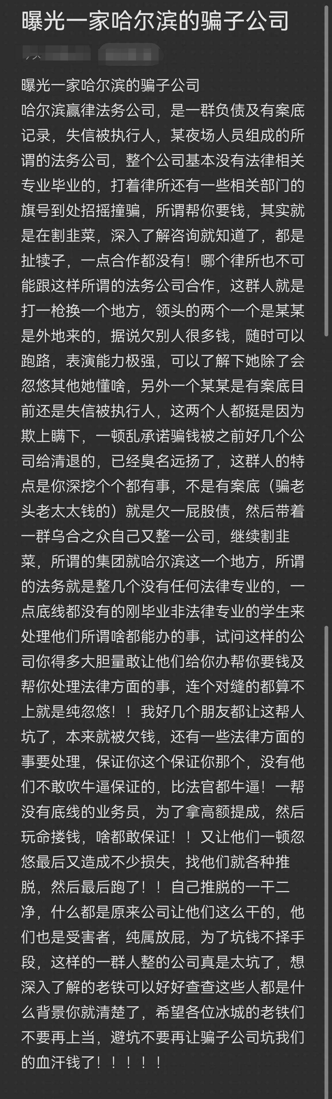 湖州市哈尔滨法务咨询(哈尔滨法律咨询服务)