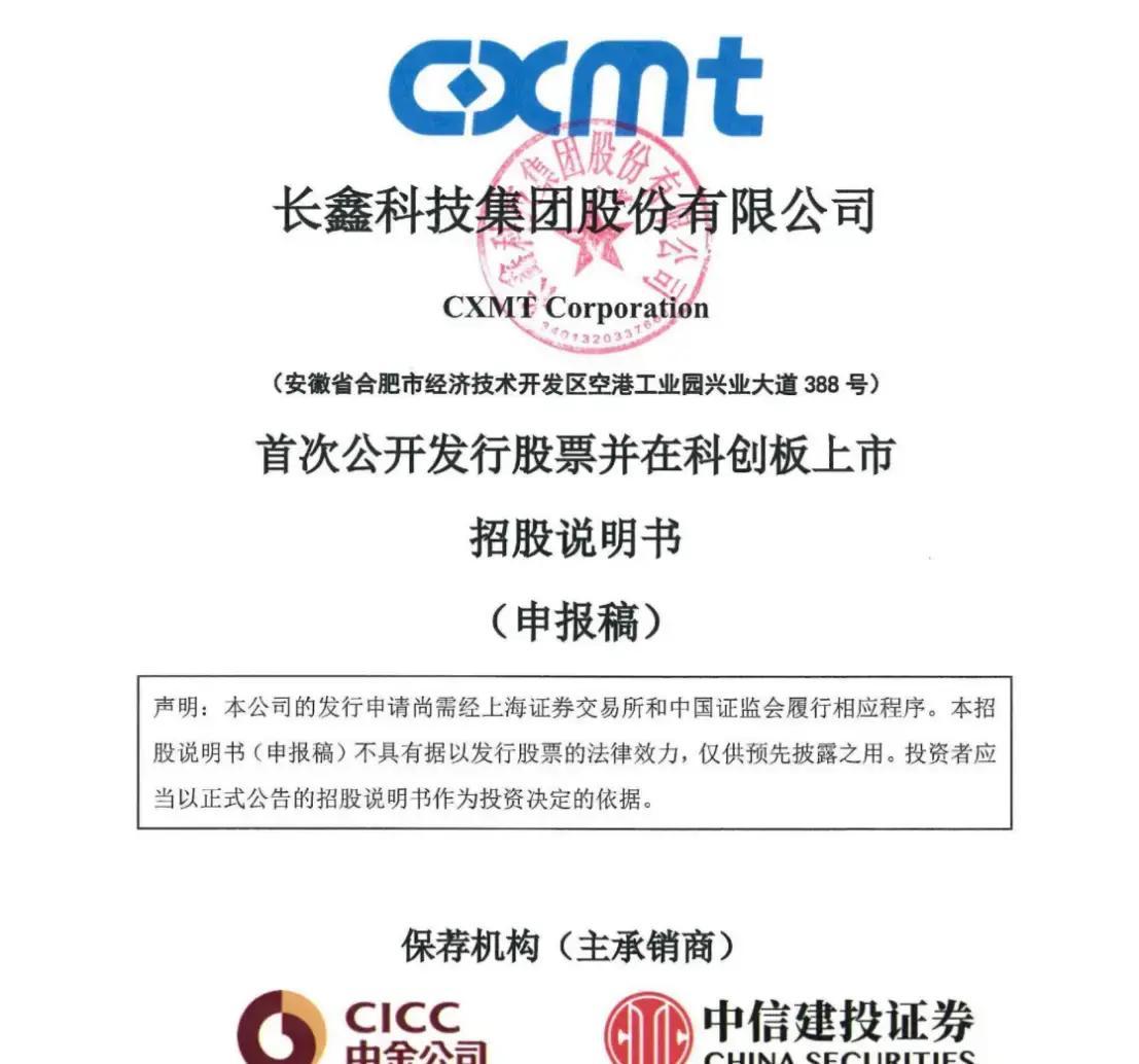 湖州市科创板上市机构(科创板上市机构有哪些)