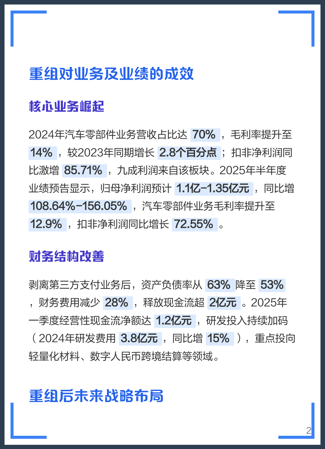 湖州市软件企业重组(中国软件资产重组)