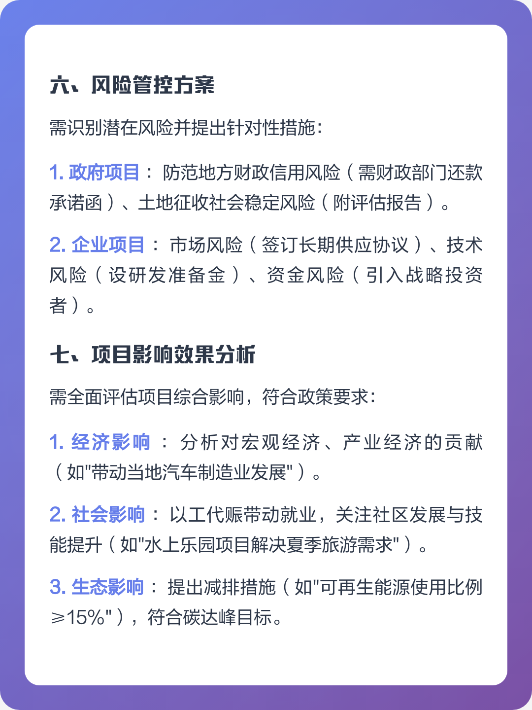 湖州市全要素可行性研究(全要素可行性研究包括)