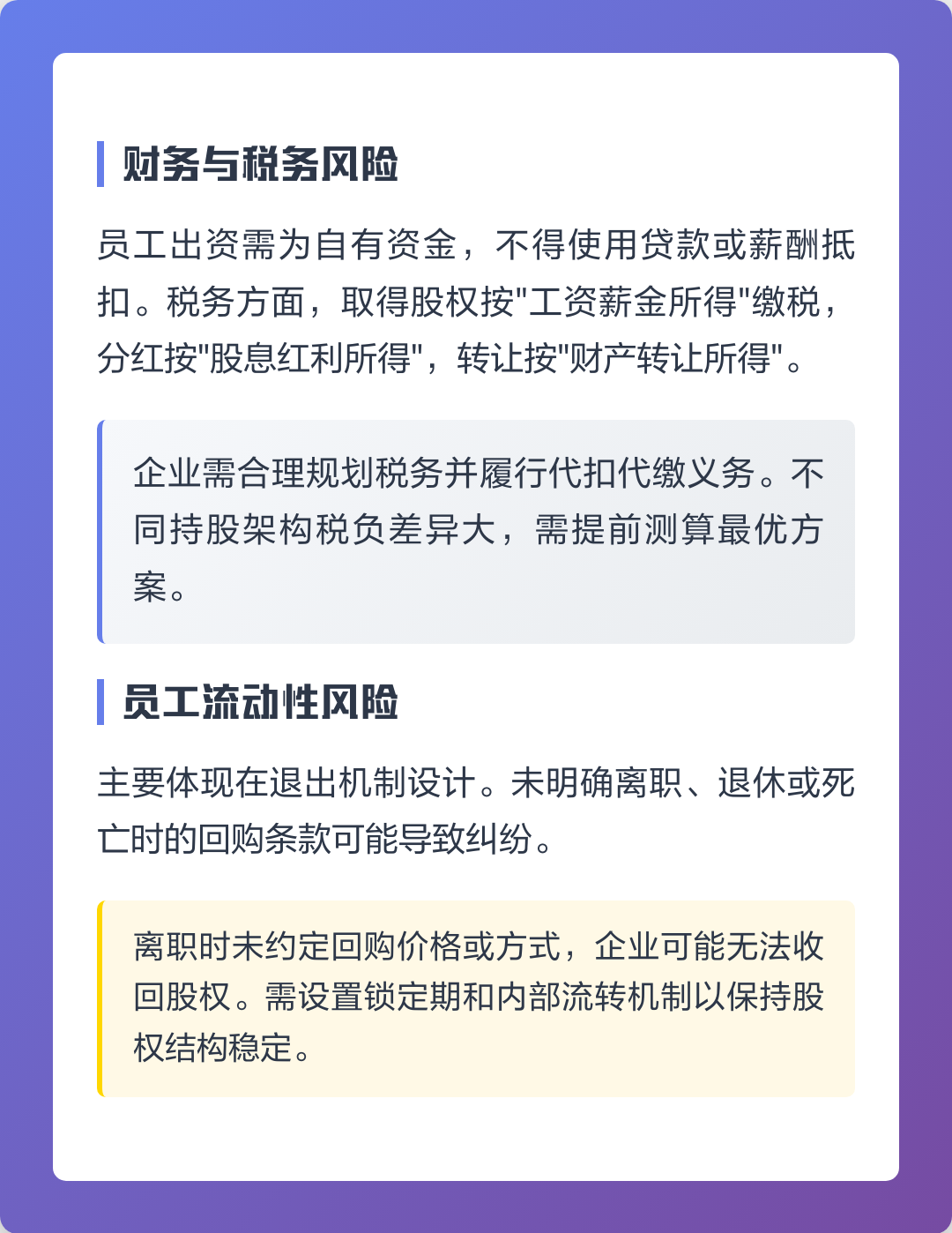湖州市上市规划风险规避(上市后风险管理计划的主要内容)