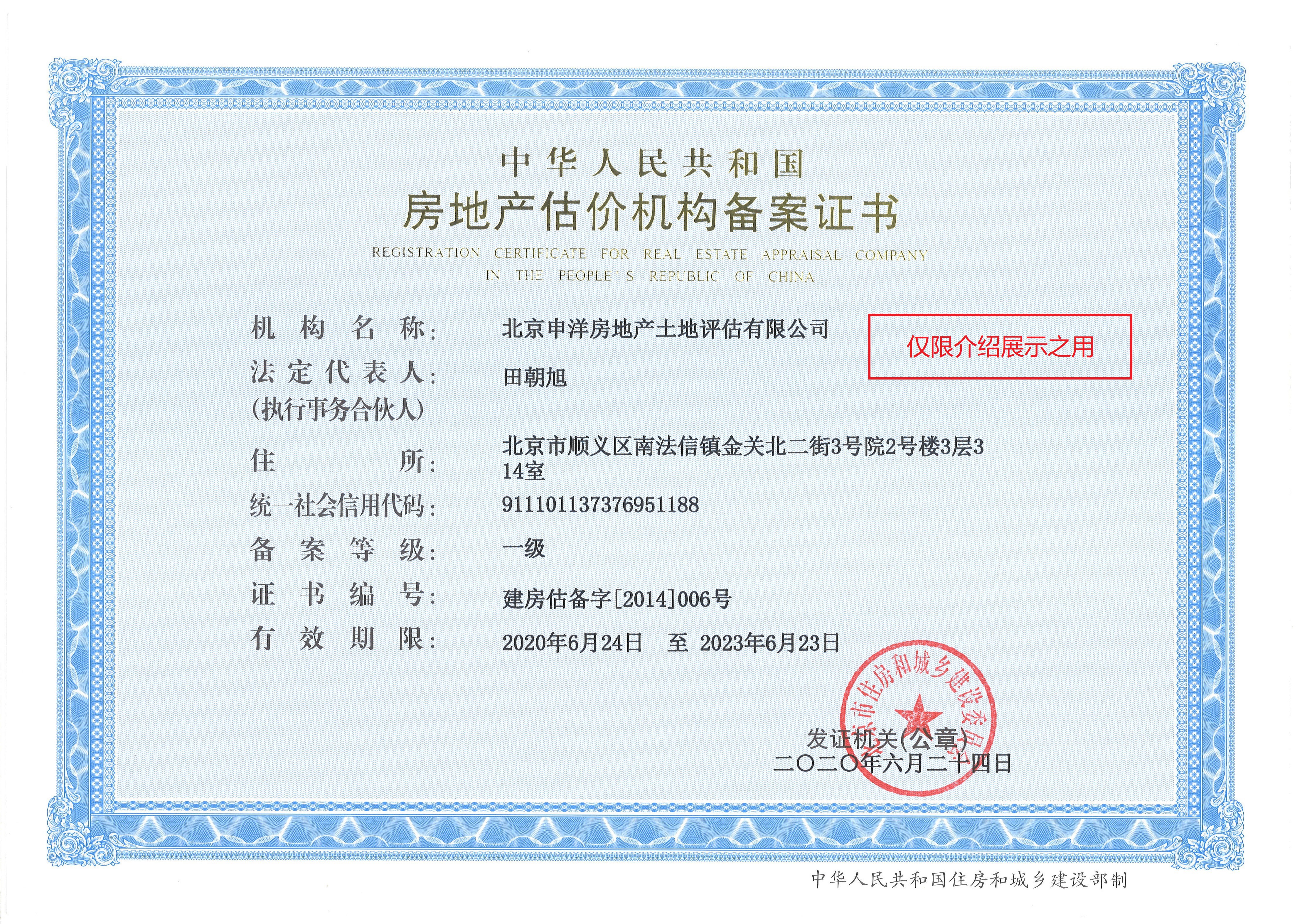 湖州市透明房地产价值评估(透明售房网房源真实吗)
