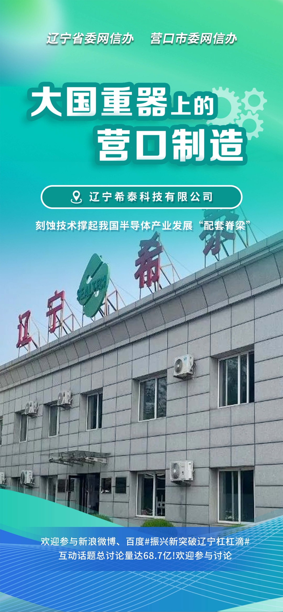 湖州市沈阳企业品牌升级(沈阳企业品牌升级名单)