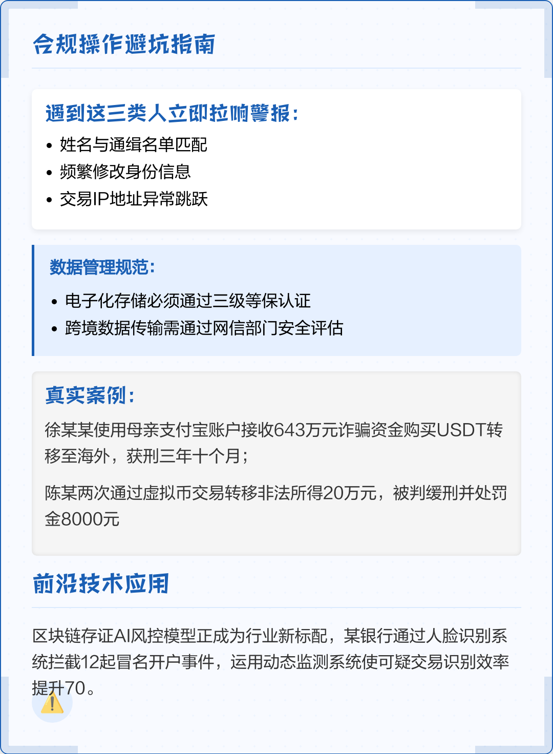 湖州市全场景合规管理(全场景合规管理是什么)