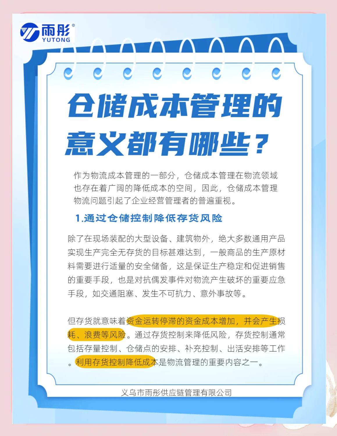 湖州市饮料成本控制(饮料成本率计算公式)